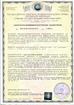 Сертификат на производство-1