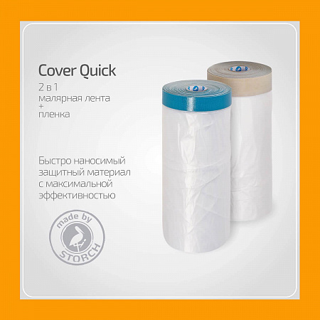 Пленка укрывная Cover quick c малярной лентой 55х330 см